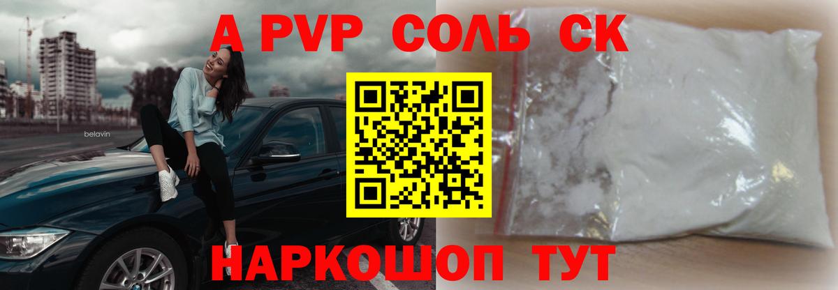 А ПВП VHQ  Alpha PVP СК КРИС  А ПВП  Alfa_PVP СК  Лыткарино  Вход с VPN 