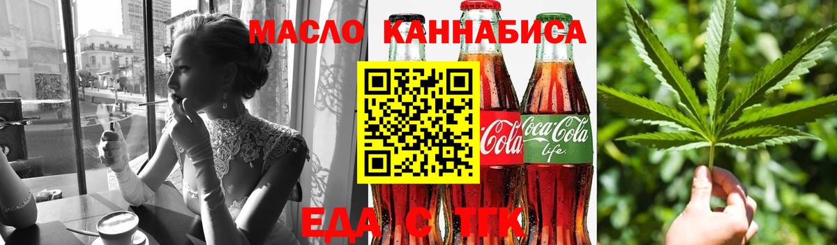 Печенье с ТГК конопля  Вход с VPN  Лыткарино 