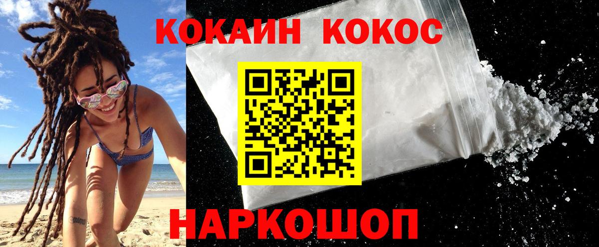 COCAIN  Кокаин Columbia  Вход с VPN  Лыткарино  КОКАИН 97% 