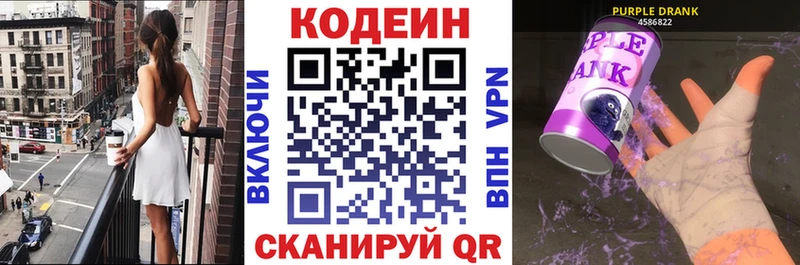 OMG зеркало Лыткарино Кодеин Purple Drank