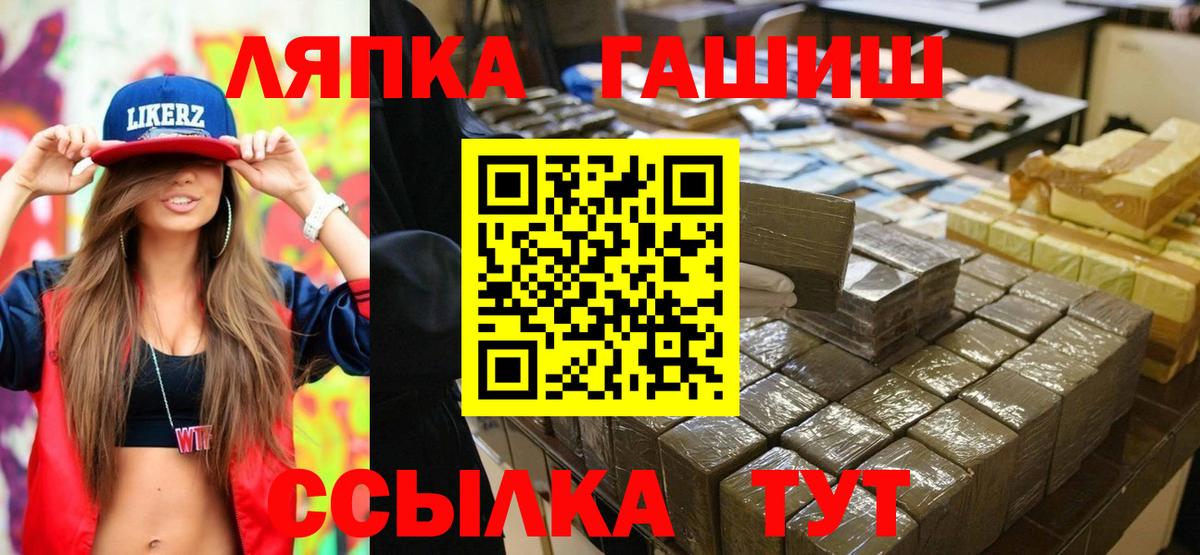 Гашиш hashish Лыткарино