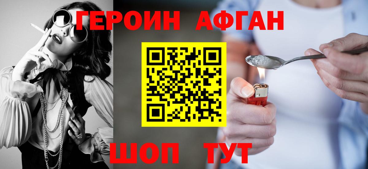 Героин Heroin  ГЕРОИН  Лыткарино  Вход с VPN 