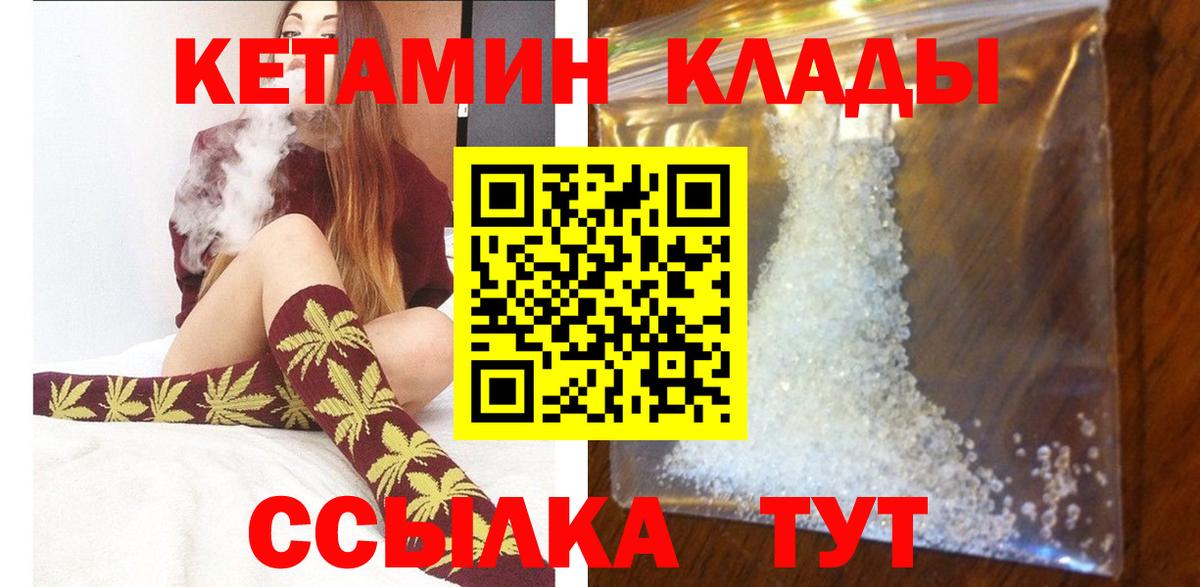 Лыткарино  Кетамин ketamine  КЕТАМИН ketamine  Вход с VPN 