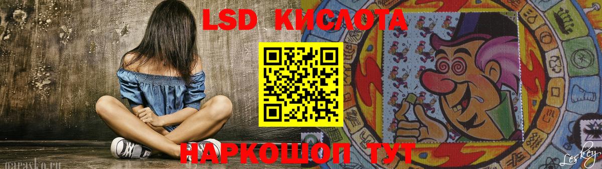 ЛСД экстази кислота  LSD-25 экстази ecstasy  Лыткарино  Вход с VPN 