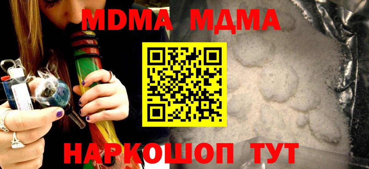 MDMA Molly Лыткарино