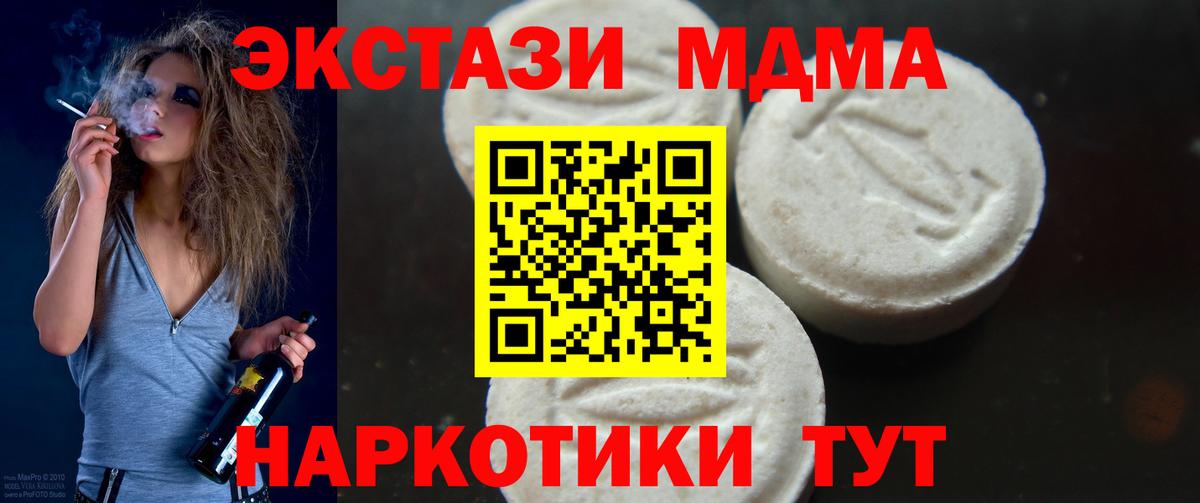 Лыткарино  MDMA кристаллы  Вход с VPN 
