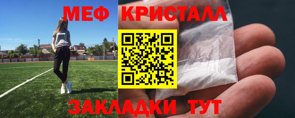 МЯУ-МЯУ кристаллы  МЕФ VHQ  МЯУ-МЯУ  Лыткарино  Вход с VPN 