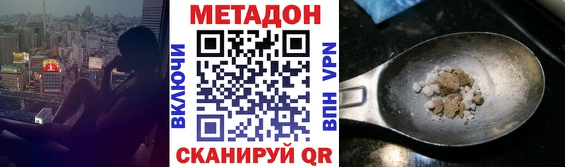 МЕТАДОН methadone Лыткарино