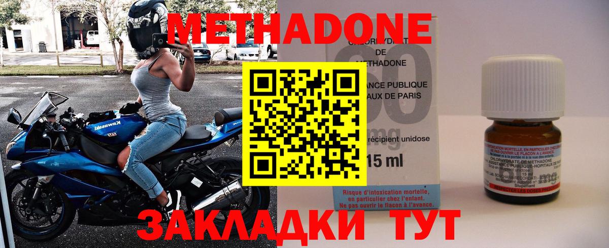 Лыткарино  Метадон methadone  Вход с VPN  Метадон кристалл 