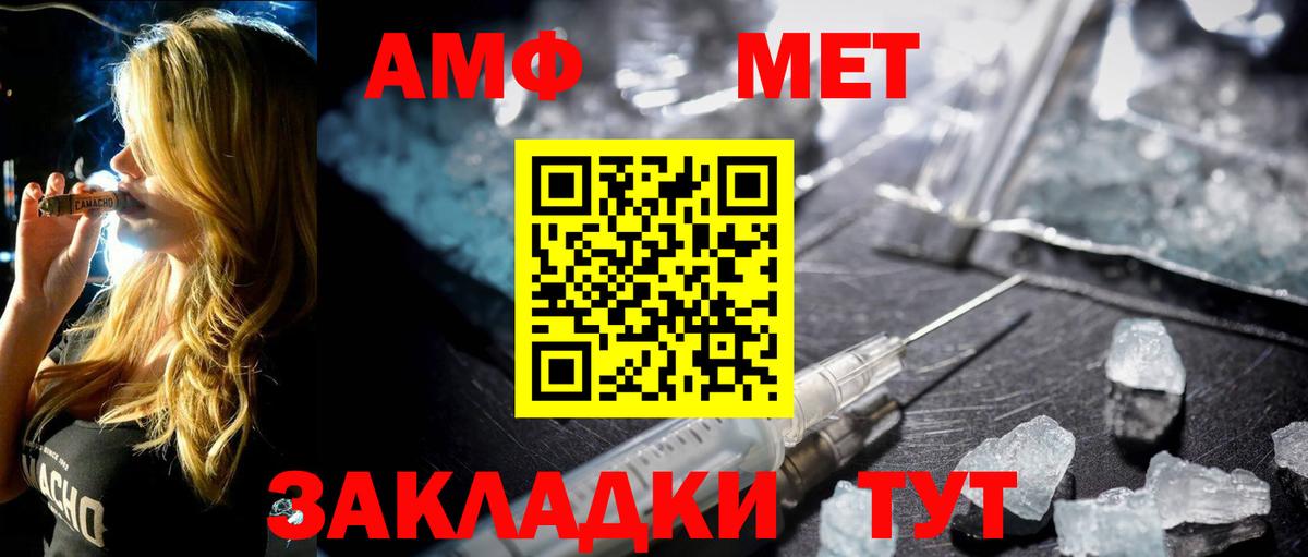 МЕТАМФЕТАМИН Декстрометамфетамин 99.9% Лыткарино