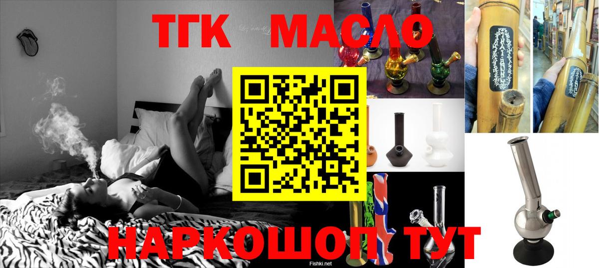 Дистиллят ТГК Wax Лыткарино