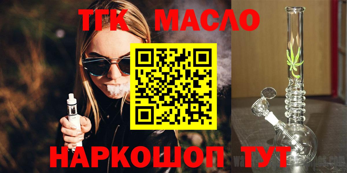 Лыткарино  ТГК концентрат  Вход с VPN 